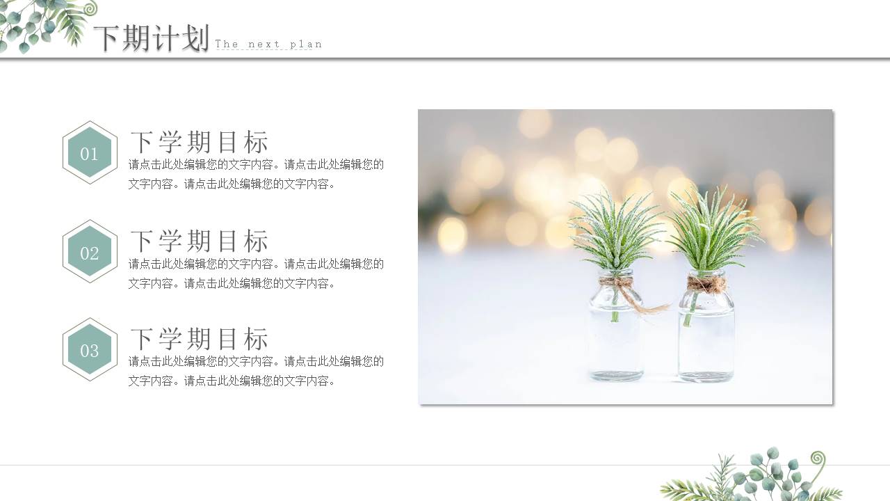 教育课件 (28).pptx